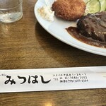 Restaurant Mitsuhashi - 