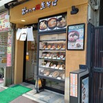 Nadai Fuji Soba Gotanda Ten - 