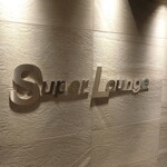 Super Lounge - お店　2024/9