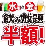 Yakiniku Nurubon Garden Shingu - ※祝日・年末年始・大型連休を除きます。