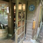 離山房 - 入口(右手上部にはブルー・プラークの銘板が掲示されています。)