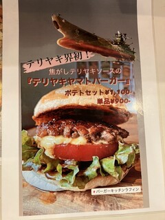 バーガーキッチン ラフィン - メニュー⑧