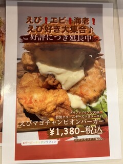 バーガーキッチン ラフィン - メニュー⑥