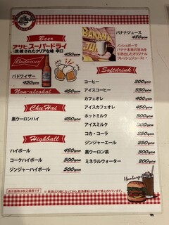 バーガーキッチン ラフィン - メニュー②