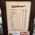 渡辺精肉店 - メニュー