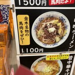 メロス食堂 - 