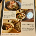 Ishi Usu Biki Soba Ishiraku - 