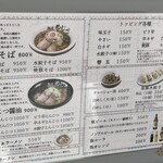 麺屋めじろ - 