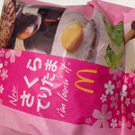 McDonald's Fussa Ten - 