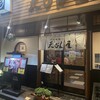 天びん屋 本店