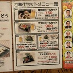 アメ村社員食堂 - 