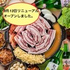 サムギョプサル専門店 金ちゃん - 料理写真: