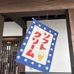 仲野酒店 - 