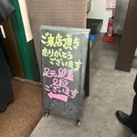 Kunsei Sosaku Izakaya Kemuri Takadanobaba - 