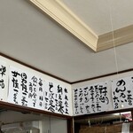 居酒屋網元 - 