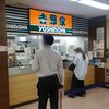 Yoshinoya Kasumigaseki 3 Gokan Ten - 