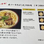 Okinawa Soba Senmon Ten Maruchi Chatan Ten - 