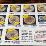 Okinawa Soba Senmon Ten Maruchi Chatan Ten - 