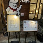 キッチン トーキョー - 看板