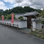 幸村庵 - 