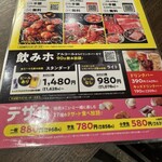 Yakiniku no Watami Ikebukuro Higashiguchi Ten - 