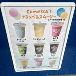 caffe ComeSta - メニュー