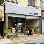 Nora Bakery - 外観