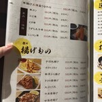 九州料理専門店 もつ鍋＆馬刺し 3時間飲み放題 新宿檸檬 - 