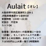 Aulait - 