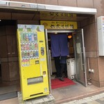 Rokumon Soba Kanasugibashi Ten - 