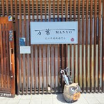 Manyo Yokaichi Ten - 