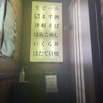 居酒屋おさない - 