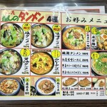 Ramen Senka - 