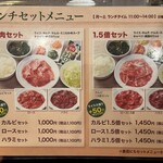 Yakiniku Nishi no Ya - 