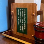 Soba Dokoro Kuraju - 