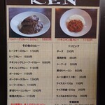 European Curry KEN - 