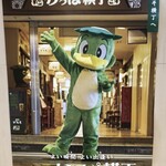 Piccolo Hankyu Kappa Yokocho Ten - かっぱ横丁にあります