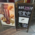 Kodawari Karaage no Sakedokoro Craft - 