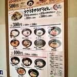 Hanamaru Udon Ikuno Katsuyamadori Ten - 店頭メニュー