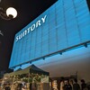 Suntory Building Okujo Beer Garden - 