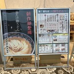 Nanba Sennichimae Kamatake Udon Mino Kyuzumoru Ten - 