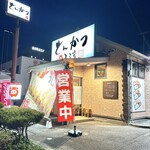 Tonkatsu Misoya Kameyama Ten - 外観