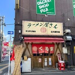 ラーメン屋さん 車 - 