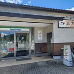 FamilyMart Mikatagoko Pa Ten - 