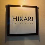 CAFFE&BAR HIKARI - 