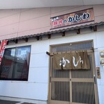 Buta-don no Kashiwa - 