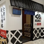 Muten Kura Zushi Chibaekimaeten - 「全商品125円～」