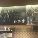 豚料理 田 - 