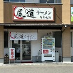 尾道ラーメン なかむら - 