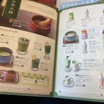 コメダ和喫茶 おかげ庵 - メニュー